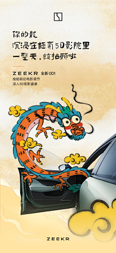 QI鲭NG采集到龙年