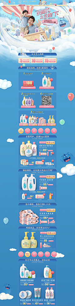 淼之诗采集到e-commerce-webdesign