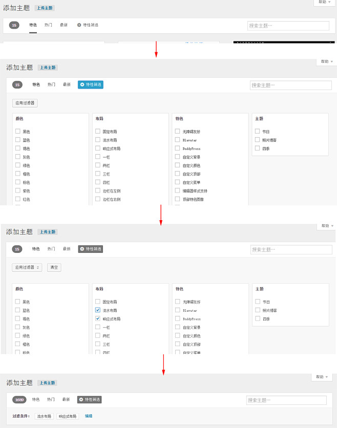 自定义筛选