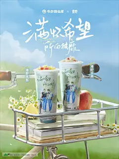 春光正好，宜碰杯漫野果香~ - 小红书