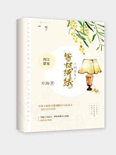 Qasim°采集到素锦赏析