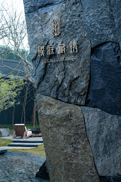 yhnmy采集到下沉式
