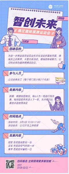 长海报1