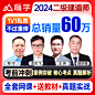 #主图设计# 图书音像类目 嗨学网校二建课程