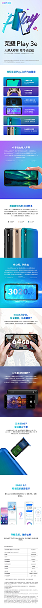 【晒单评价赢耳机】华为旗下HONOR/荣耀Play3e极光渐变全面屏4G智能畅玩手机官方旗舰店正品新品-tmall.com天猫