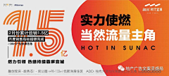 難道我還未夠难采集到【平面】banner