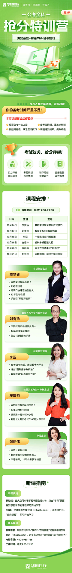 Subsequently07采集到课程/教育/学习