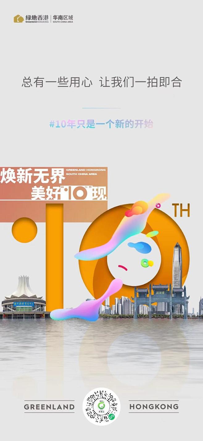 加入【知识星球：地产重案】获取视觉创意|...