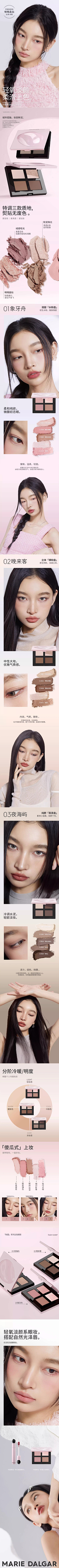 晨永远心采集到果及彩妆
