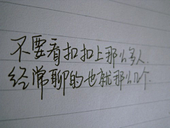 创意是空采集到文案：纸上谈情