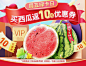 生鲜banner海报