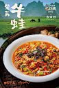 菜品海报｜纯正农家菜，留香更下饭 - 小红书