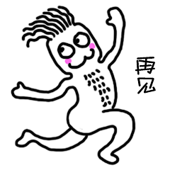 微信表情包“炸了毛的姜九九”可关注个人公众号“Ninety姜”