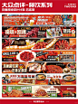 餐饮banner图|大众点评五图