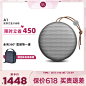 B&O Beoplay A1 便携无线蓝牙音箱 丹麦bo户外大功率低音炮小音响-tmall.com天猫