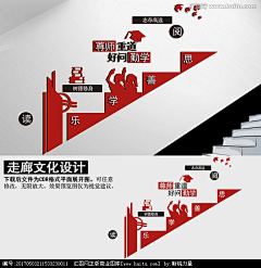 zycn采集到校园文化