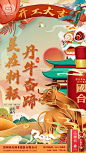 开工