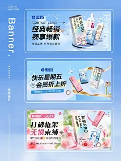 电商设计 | banner | 海报设计