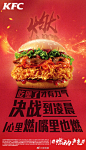 优秀美食海报 。60000张优质采集：优秀排版参考 / 摄影美图 / 视觉大片提升审美。@骏生电商笔记
