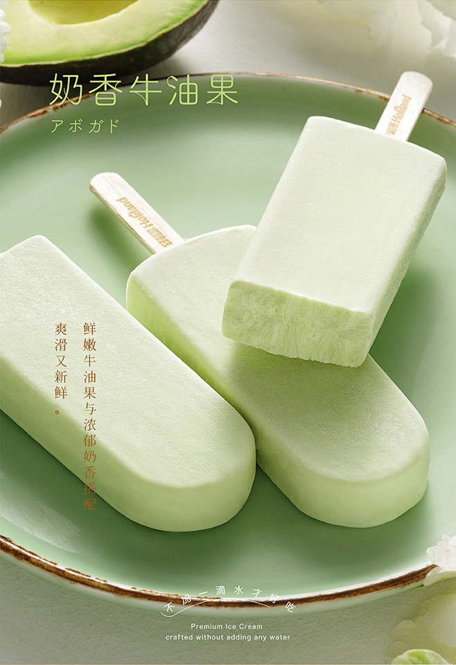 日式美食海报