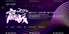 年会    - 源文件下载【酷图网】年会,年会海报,虎年会议背景,年终答谢会,公司年会,企业虎年年会,员工联欢晚会,年会颁奖典礼,颁奖舞台背景,虎年颁奖,年会背景板,2022晚会背景,年会展板,2022年会,虎年年会,公司年会背景,企业年会背景,晚会背景,会议背景,会议,舞台背景,科技会议背景,员工表彰大会,颁奖典礼,签到处,企业年会,