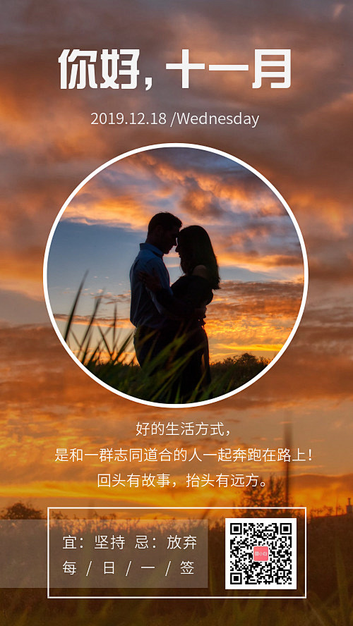 简约清新每日心语海报-图小白