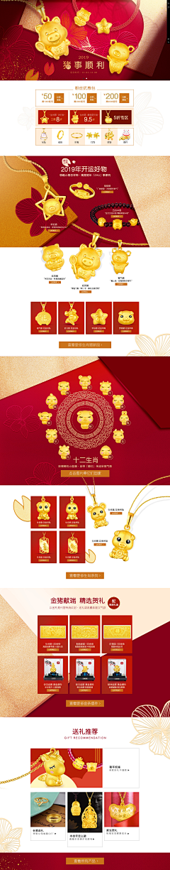 零du咖啡采集到珠宝页面