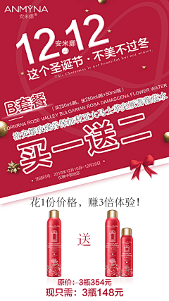 Mdkz裤子采集到安米娜微商电商活动宣传图