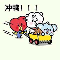 置頂 生图能打，可爱无敌，随手一截都是表情包！诚邀大家一起参与#BT21BABY表情包大赛# 向全世界安利#BT21# ，帮助TA们向宇宙明星的目标冲冲冲！！！O3月31日18点
随机抽7位表情包小能手送上周边...  大家可以使用官方表情生成器O网页链接也可使用产品自制表情包哦，期待你们的投稿 ​​​​