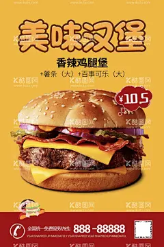 汉堡  - 源文件下载【酷图网】鸡腿堡,汉堡,汉堡海报,炸鸡汉堡,汉堡图片,汉堡包,汉堡广告,鸡腿汉堡,牛肉汉堡,鸡腿堡海报,牛肉堡海报,汉堡套餐海报,汉堡套餐,汉堡灯箱,汉堡宣传单,汉堡店,汉堡店开业,汉堡展板,