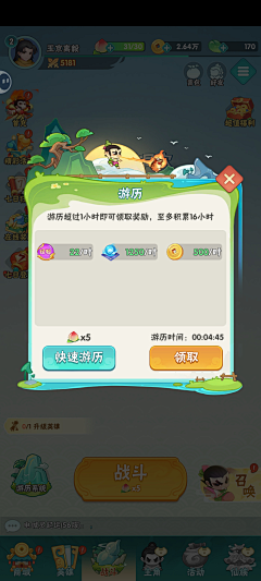 清焱随心采集到葫芦娃大作战