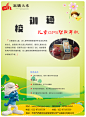儿童智能手机宣传单正面