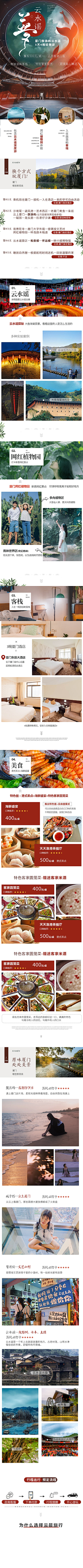 Leventeen采集到风光摄影-土楼