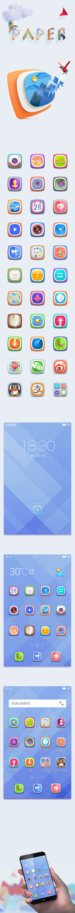 饿了就吃一顿采集到APP ui