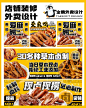 鸭货外卖店铺装修效果图案例分享 - 小红书