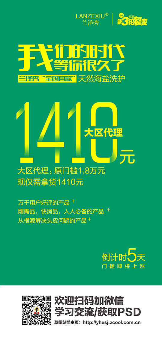 兰泽秀控油专家、兰序生物、官网、开启头皮...