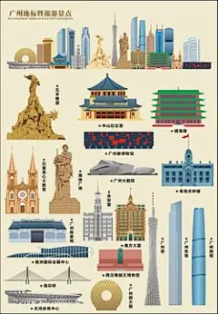 广州