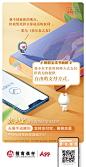 @招商银行App 的个人主页 - 微博