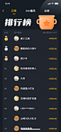 APP 页面  UI  界面  区块链  排行榜