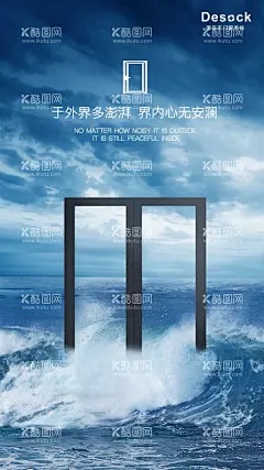 门窗创意广告海报  - 源文件下载【酷图网】海报,门窗,澎湃,海浪,创意,