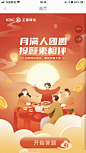 月满人团员，投顾来相伴中秋答题活动