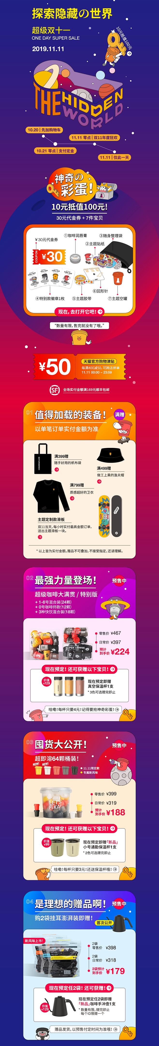 三顿半旗舰店