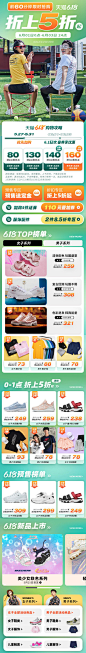 天猫淘宝手机端首页女装海报/专题页排版设计