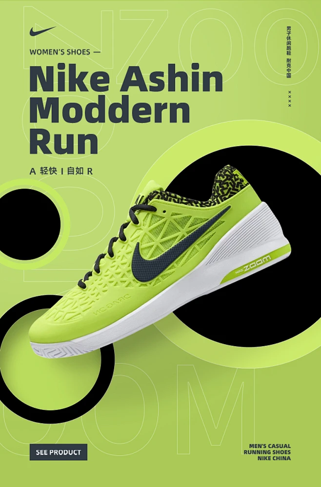 耐克球鞋海报