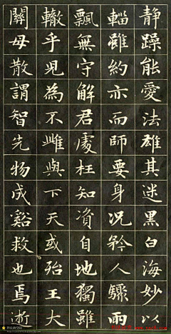 沐槿婷采集到字帖
