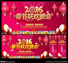 年会 猴年年会 2016年会 春节联欢晚会 晚会 猴年 2016 2016年晚会 猴年晚会 梦想起航 2016梦想起航 年会主题 节目单 年会图片 晚会背景 年会海报 年会图 年会广告 春节晚会 晚会设计 年会背景 公司年会 新年晚会 年会会议 年会设计 年会墙 年会展 迎年会 年会展板 开年会 2016年晚会 设计 广告设计 广告设计