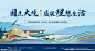 地产中式新中式大气简洁主形象展