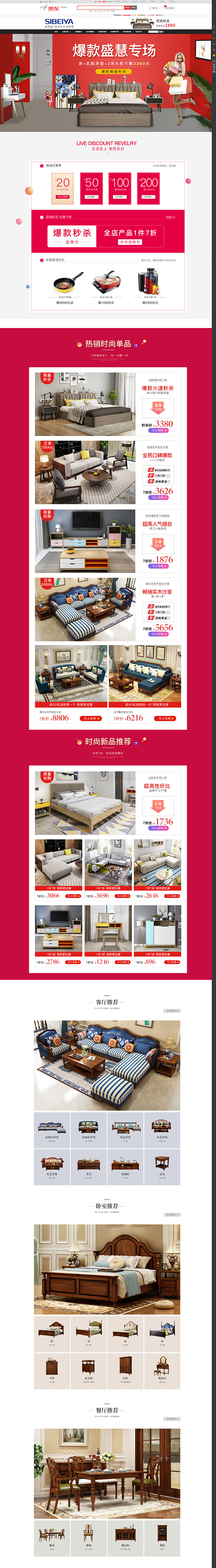 斯蓓雅旗舰店---京东