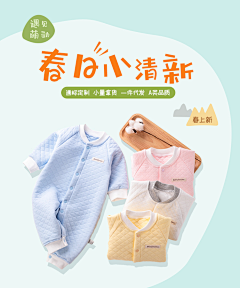 小噜啦采集到童装首页APP/PC