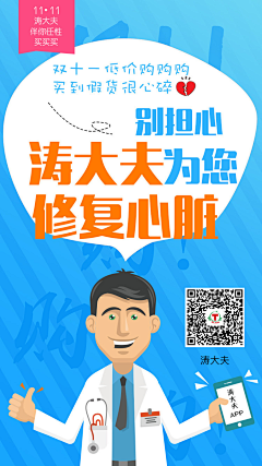 岁月如歌ヽ采集到APP/宣传单页